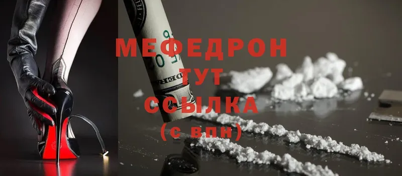 Мефедрон mephedrone  Комсомольск-на-Амуре 